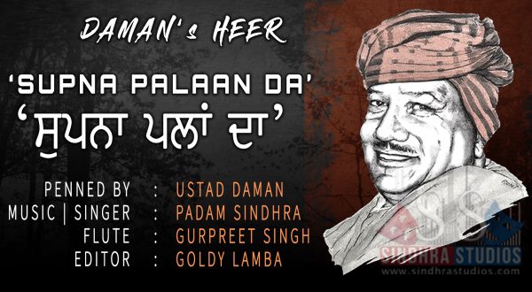 Ustad Daman Heer | Supna Palaan da | Padam Sindhra Sindhra Studios Proudly Presents 'HEER' Penned by Legendary Ustad Chiragh Din Daman (Lahore, Pakistan).